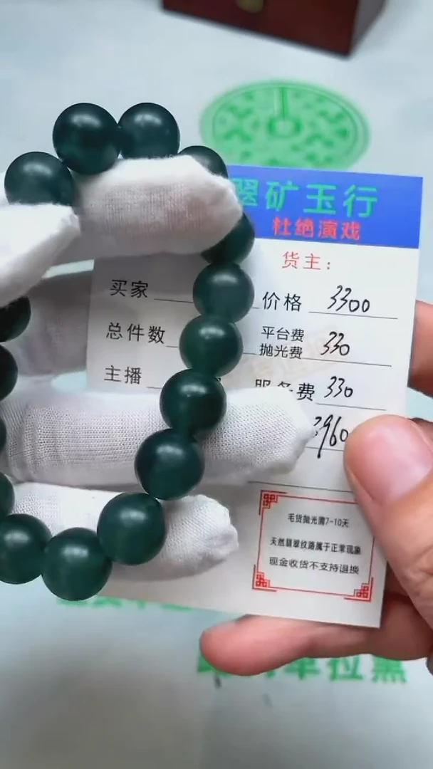 定制翡翠未镶嵌赤**飞-毛货-不退不换-