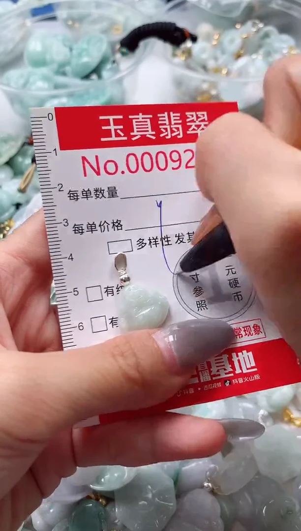 吊坠(不含链)未镶嵌翡翠9261