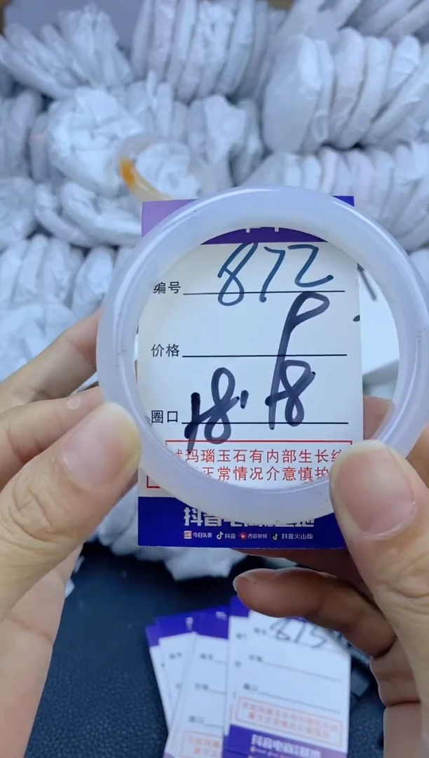 手镯玛瑙/玉髓未镶嵌872