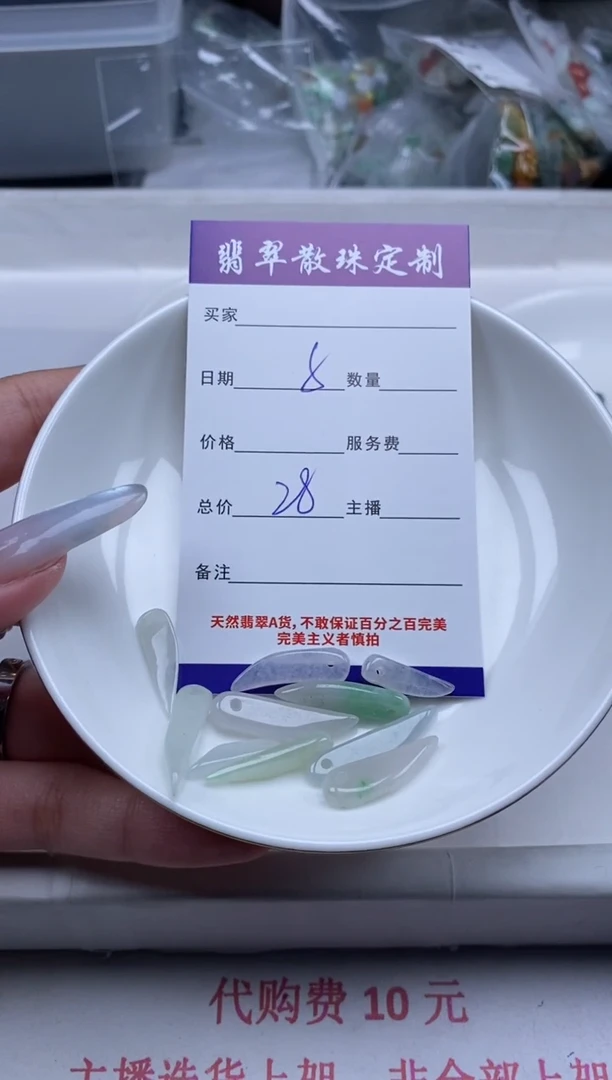 翡翠未镶嵌颈饰贞城散珠批发DIY编制