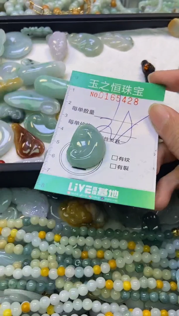 颈饰未镶嵌翡翠闪购0165428