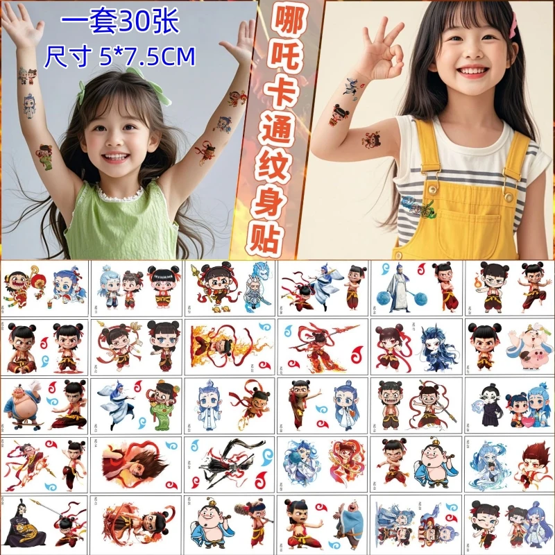 哪吒纹身贴男女防水持久仿真可爱卡通动漫儿童学生临时手臂小贴纸