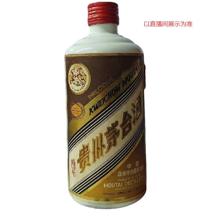 KWEICHOW MOUTAI/贵州茅台90年代珍品茅台酒-53度500ml-