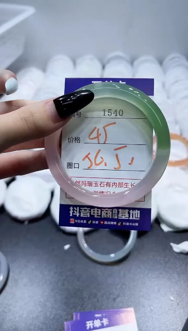 玛瑙/玉髓手镯未镶嵌1540