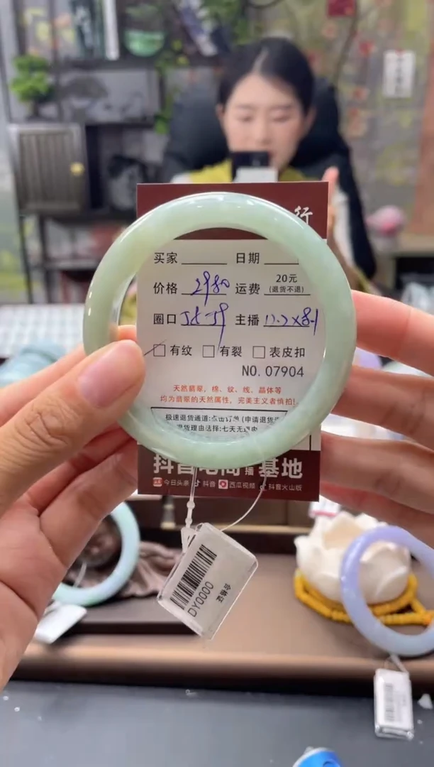 未镶嵌手镯翡翠7904****