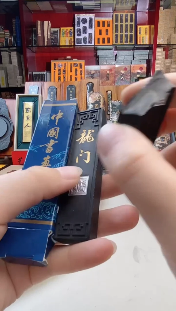 上墨厂1两发记龙门墨块1锭