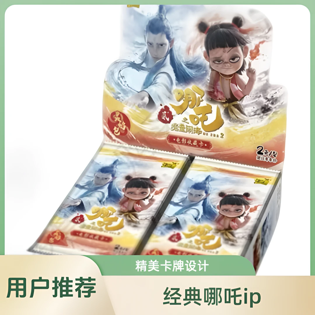 【魔童乐乐】哪吒闹海正版卡片灵焰包收藏卡