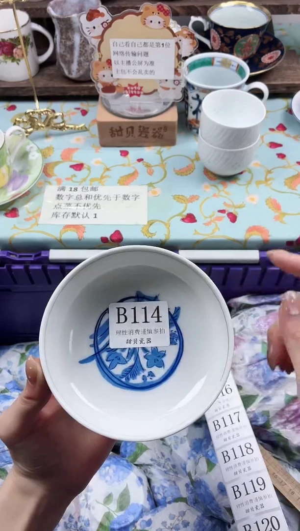 瓷片M**l                B114