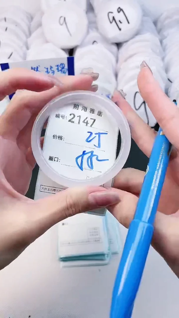 【闪购商品】玛瑙/玉髓手镯未镶嵌2147