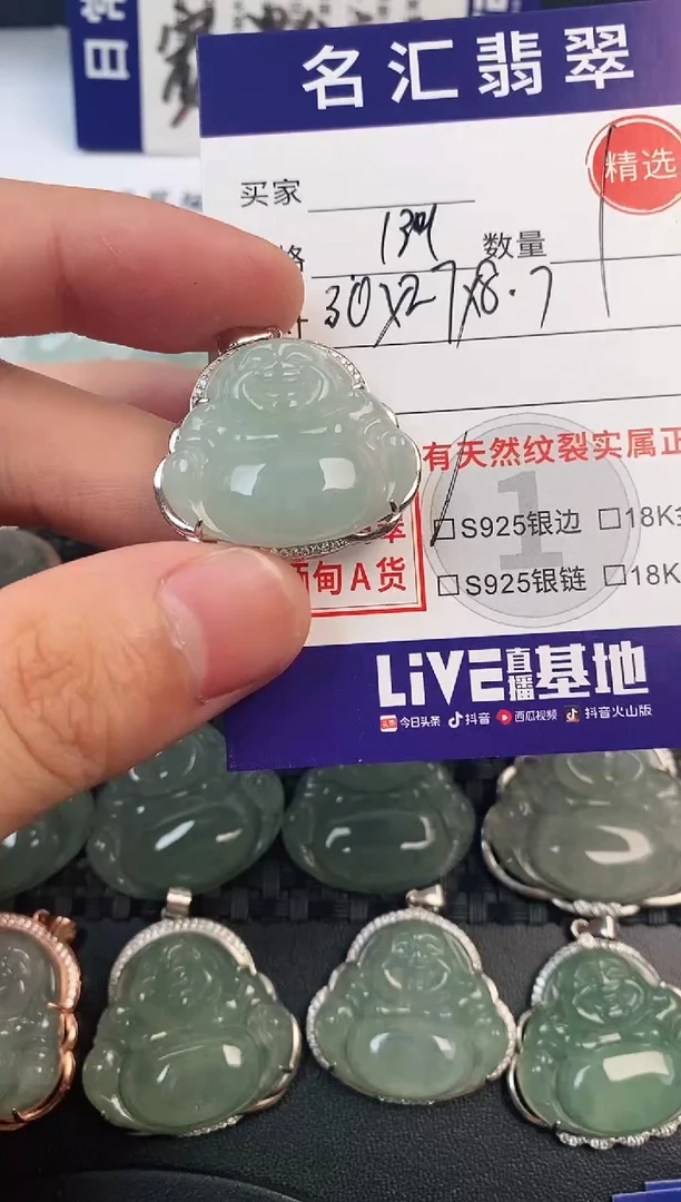 颈饰银S925镶嵌翡翠·