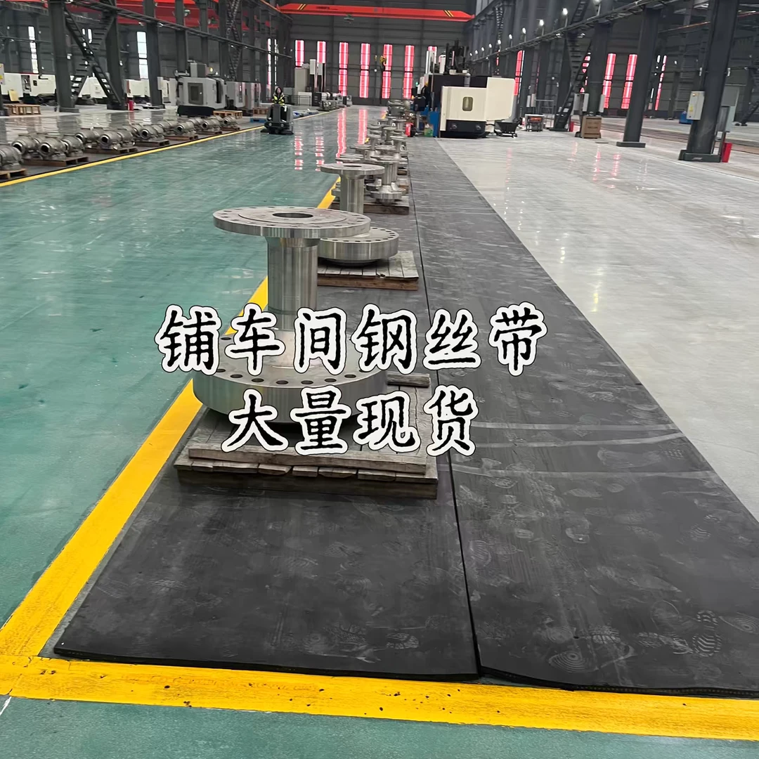 定制尺寸矿山钢丝输送带耐磨抗砸减震
