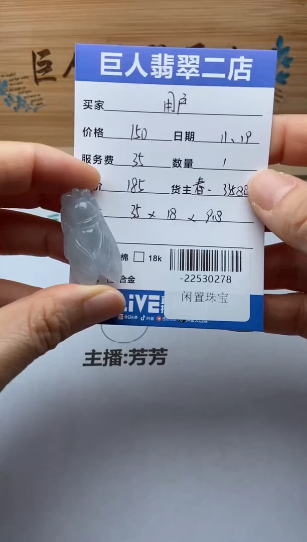 颈饰未镶嵌翡翠用****8多人-22530278