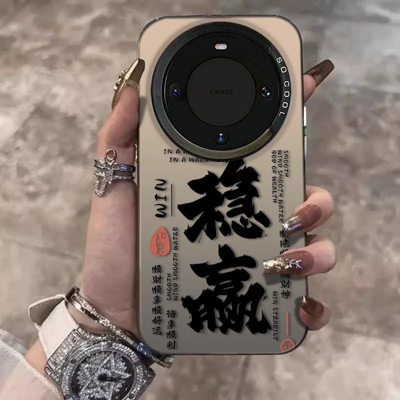 新年稳赢适用华为mate70手机壳60创意pura70蛇年VIVOX200文字红色