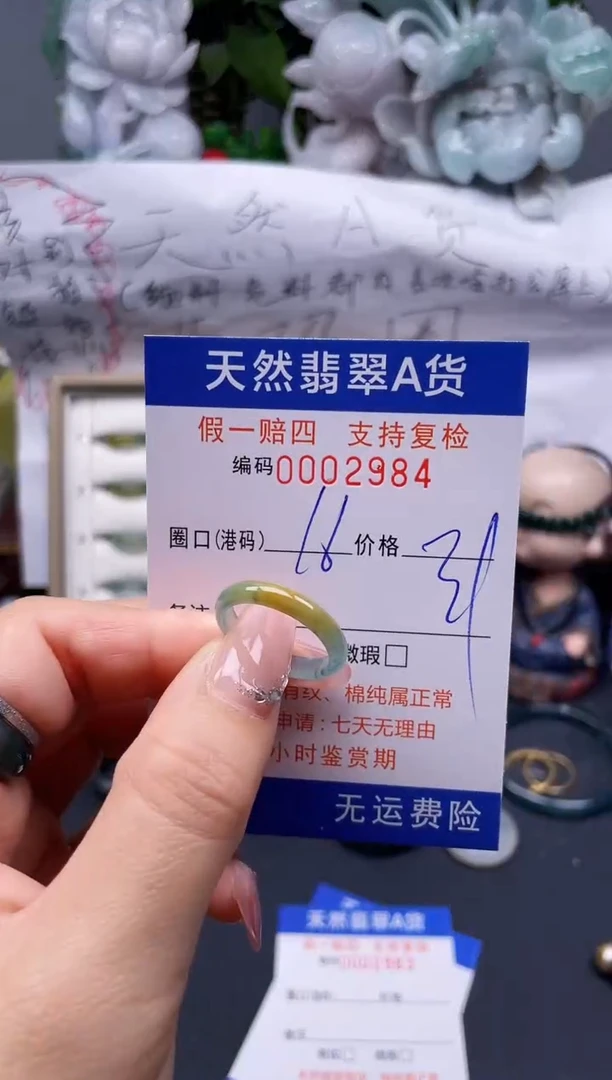 【闪购商品】翡翠戒指未镶嵌16*2984........