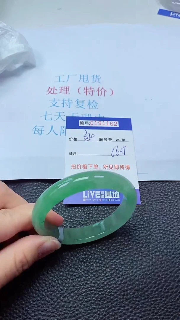 0以实物为准0000191162