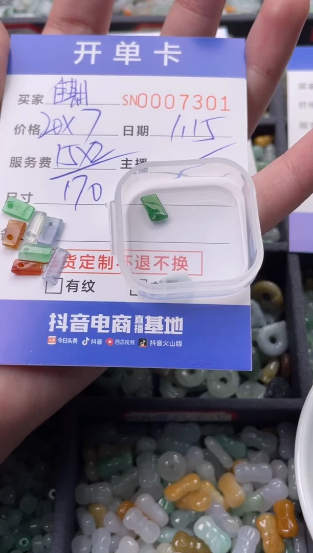 【闪购商品】翡翠颈饰未镶嵌00007301