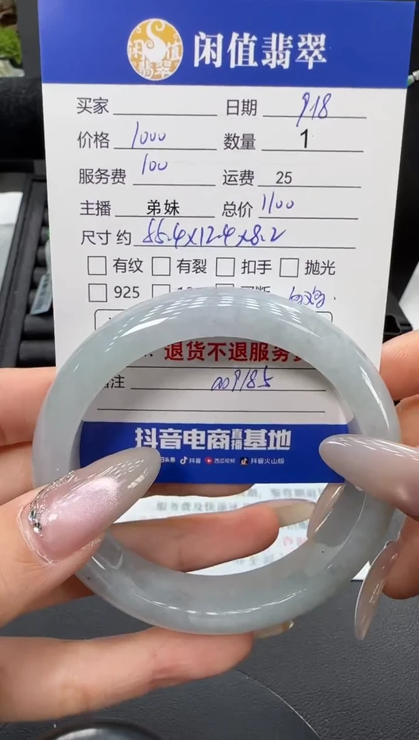 未镶嵌手镯翡翠翡翠手镯