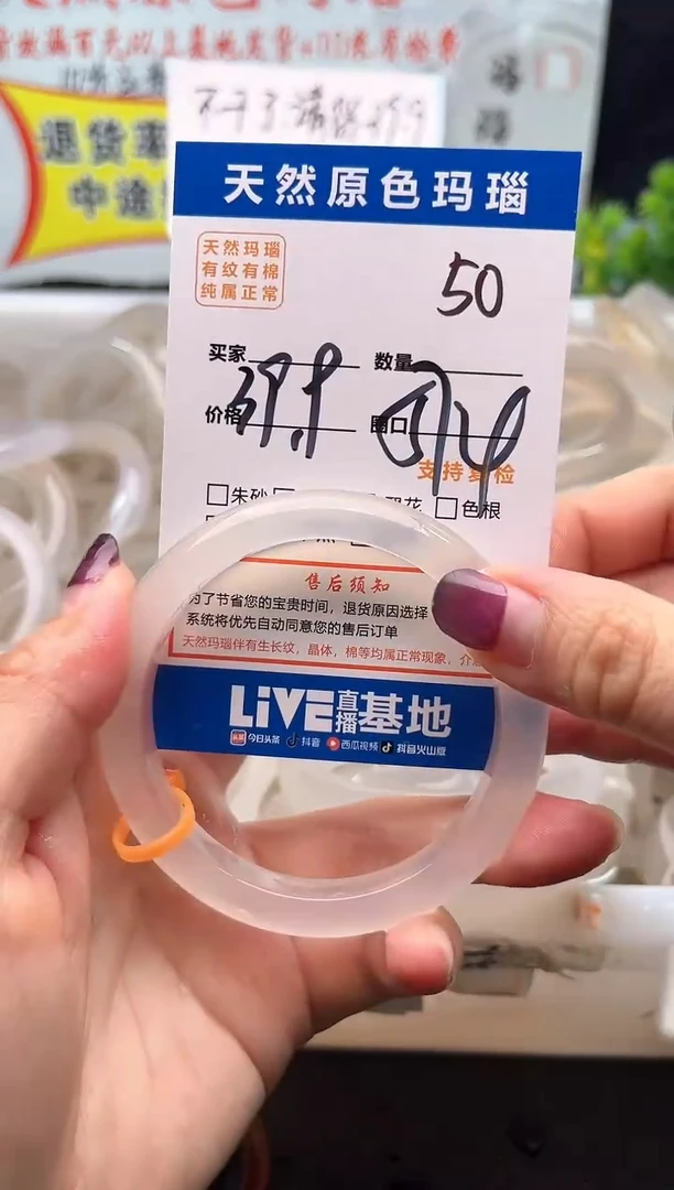 手镯玛瑙/玉髓未镶嵌50