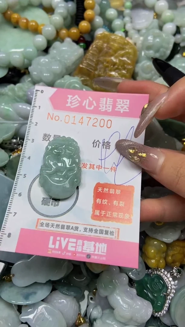 【闪购商品】翡翠颈饰未镶嵌闪购0147200