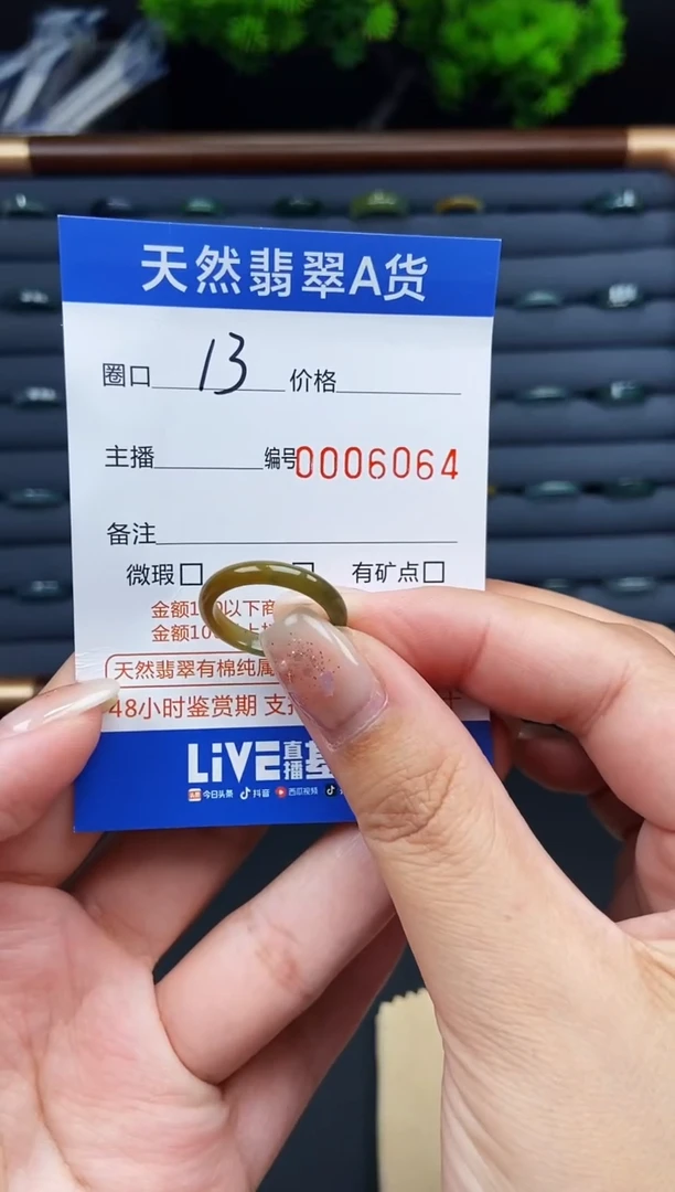 翡翠戒指未镶嵌文****熙戒圈
