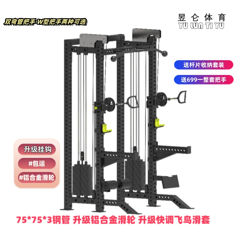 小飞鸟综合训练器二合一多功能商用卧推深蹲rep龙门架