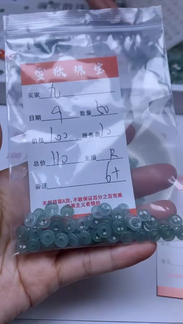 【闪购商品】翡翠颈饰未镶嵌雪欣散珠定制diy