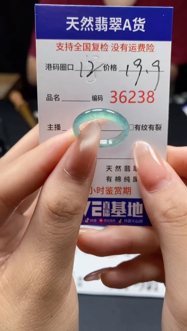 翡翠戒指未镶嵌天然翡翠戒圈6238