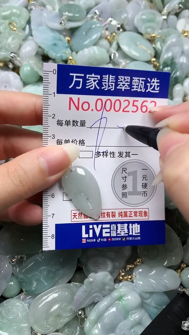 吊坠(不含链)未镶嵌翡翠2562