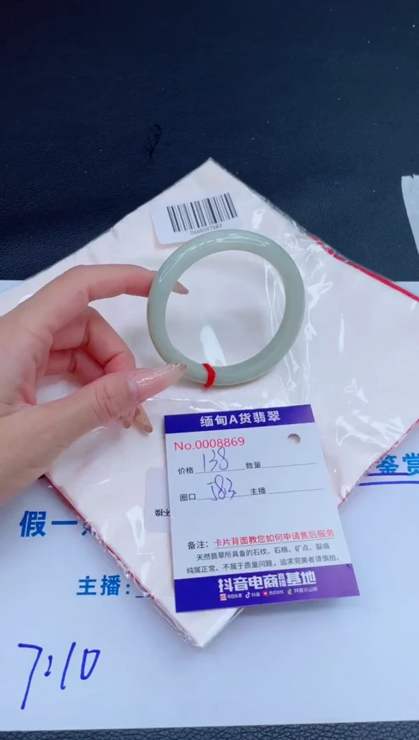 未镶嵌手镯翡翠0