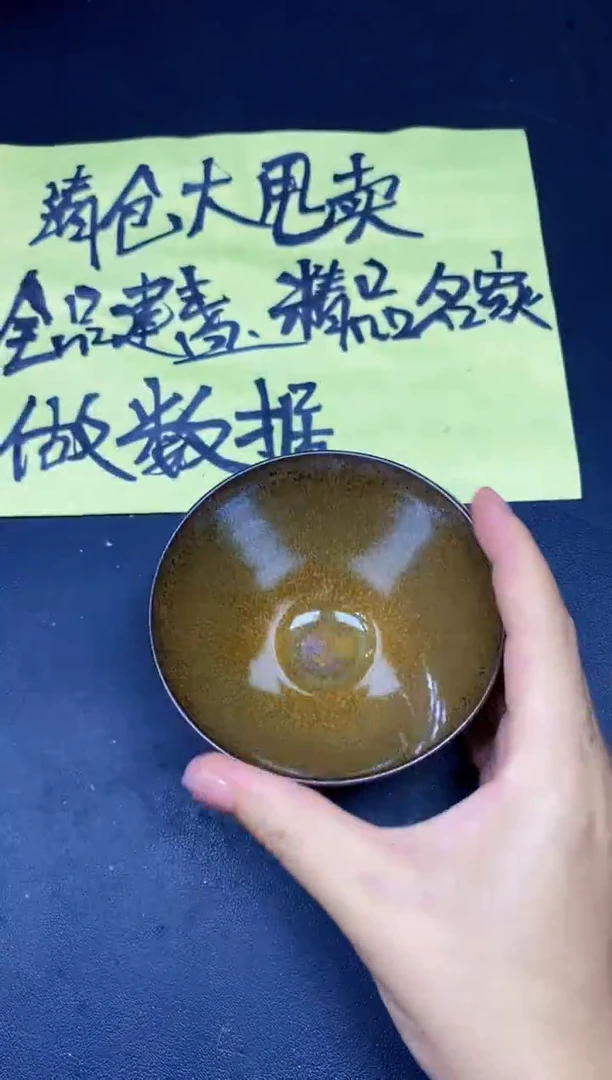 茶盏131