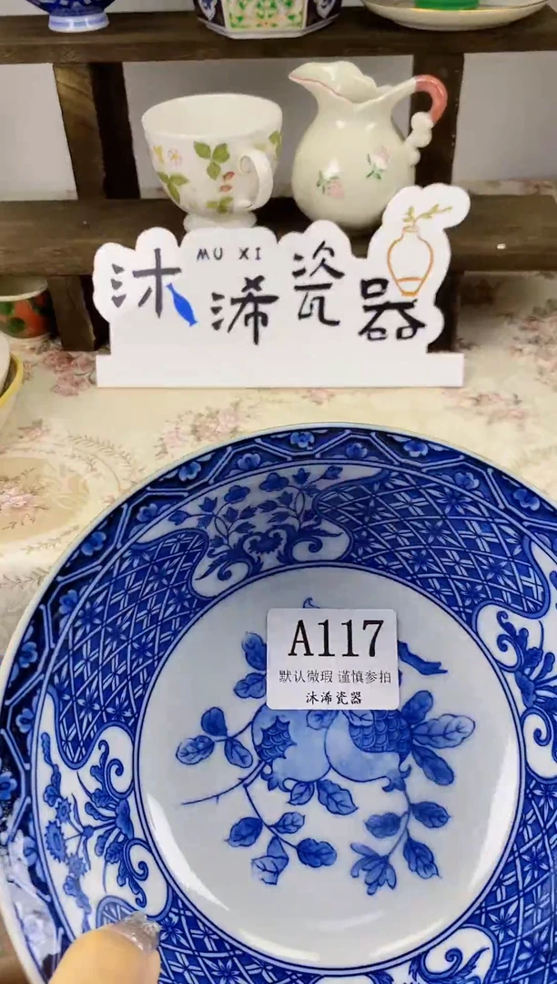 瓷片未*数A      117