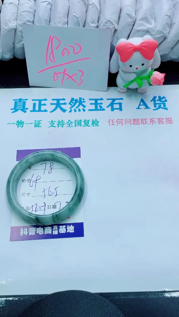 【闪购商品】石英质玉手镯未镶嵌78