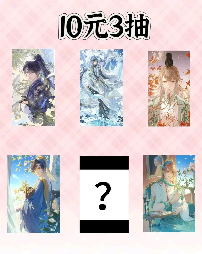 代号鸢正比同人盲明信片 林中阁