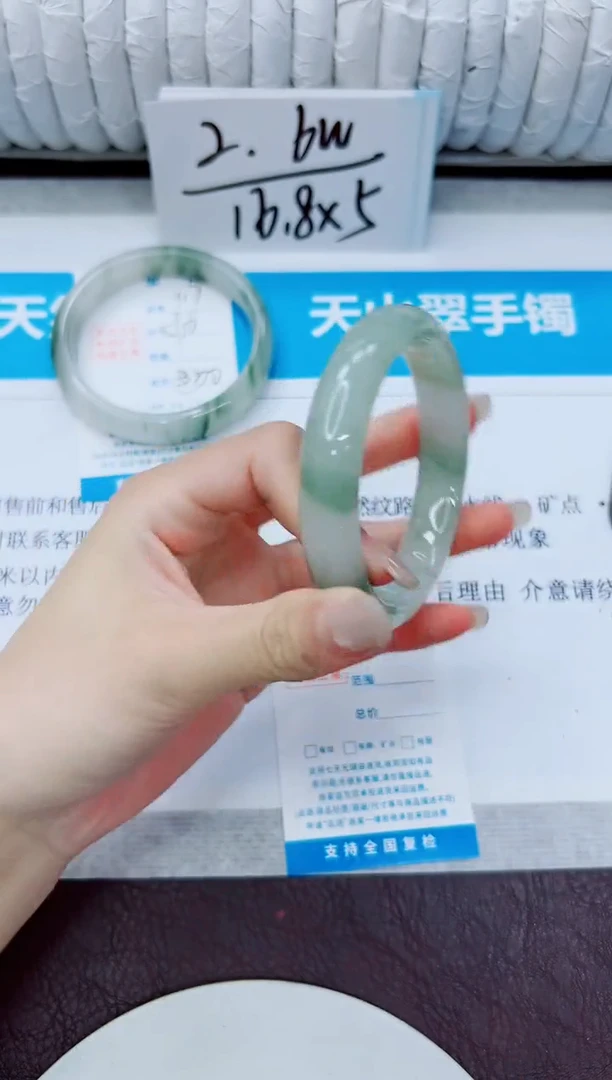 石英质玉手镯未镶嵌118/55