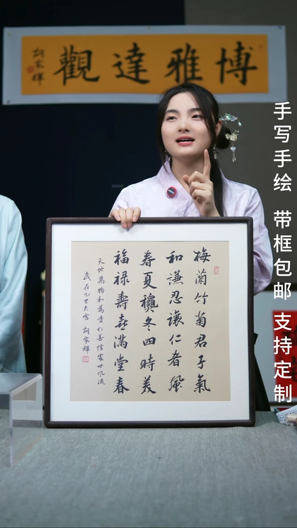 书法黑檀梅兰竹菊君子气52*52