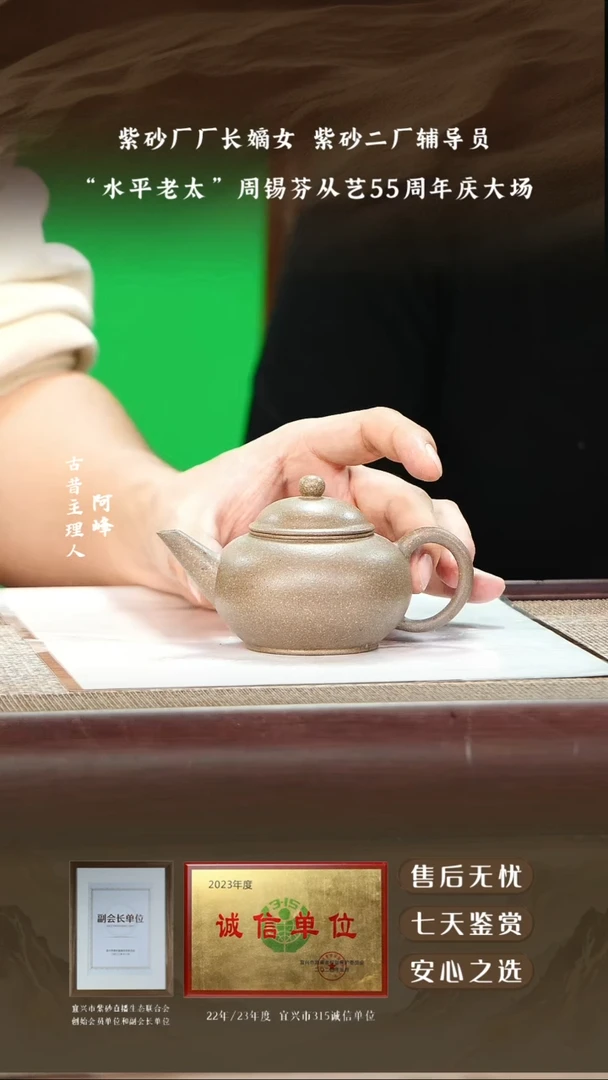 周锡芬蟹壳青水平140cc