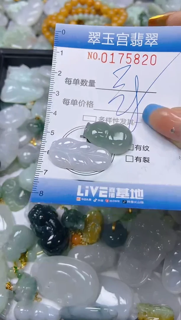 翡翠未镶嵌颈饰闪购0175820