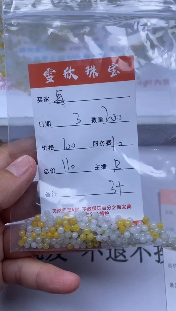 翡翠未镶嵌颈饰雪欣散珠定制diy