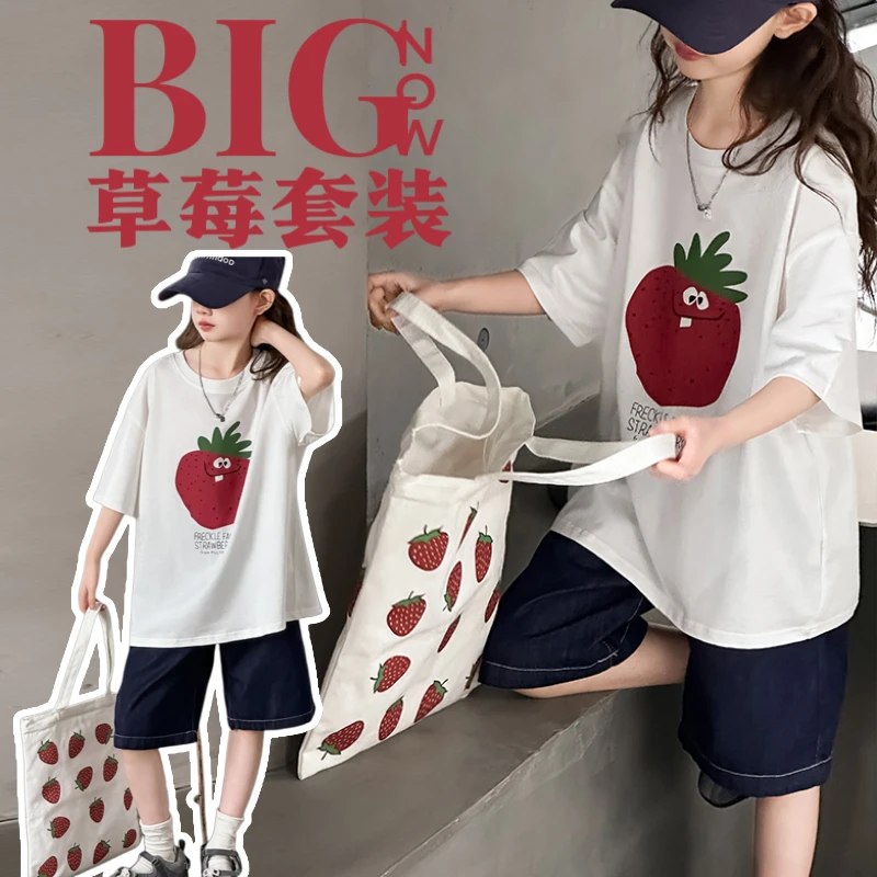 女童夏季草莓三件套装6-12岁儿童短T休闲时尚宽松t小女孩牛仔短裤