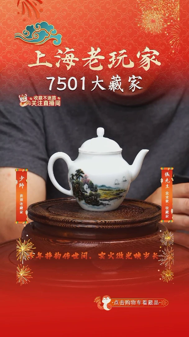 谢克锋-14号 陶瓷茶壶