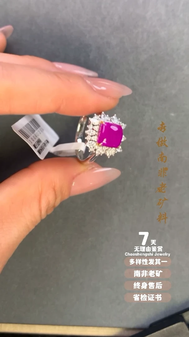 【闪购商品】苏纪石（舒俱来）戒指18K金镶嵌1