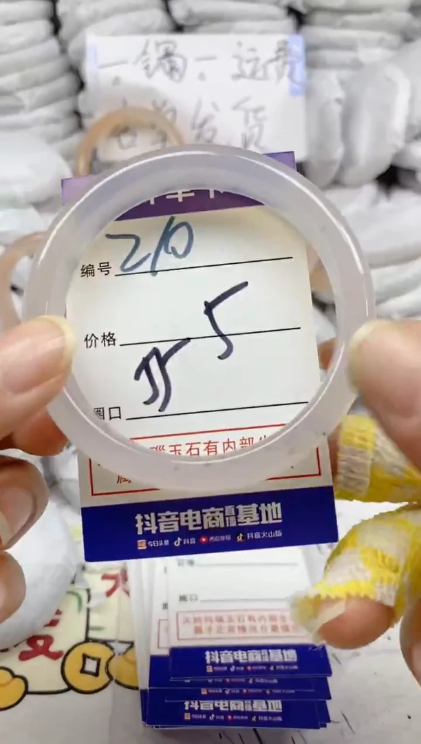 手镯玛瑙/玉髓未镶嵌210
