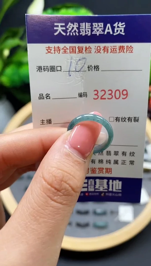 【闪购商品】翡翠戒指未镶嵌天然翡翠戒圈2309
