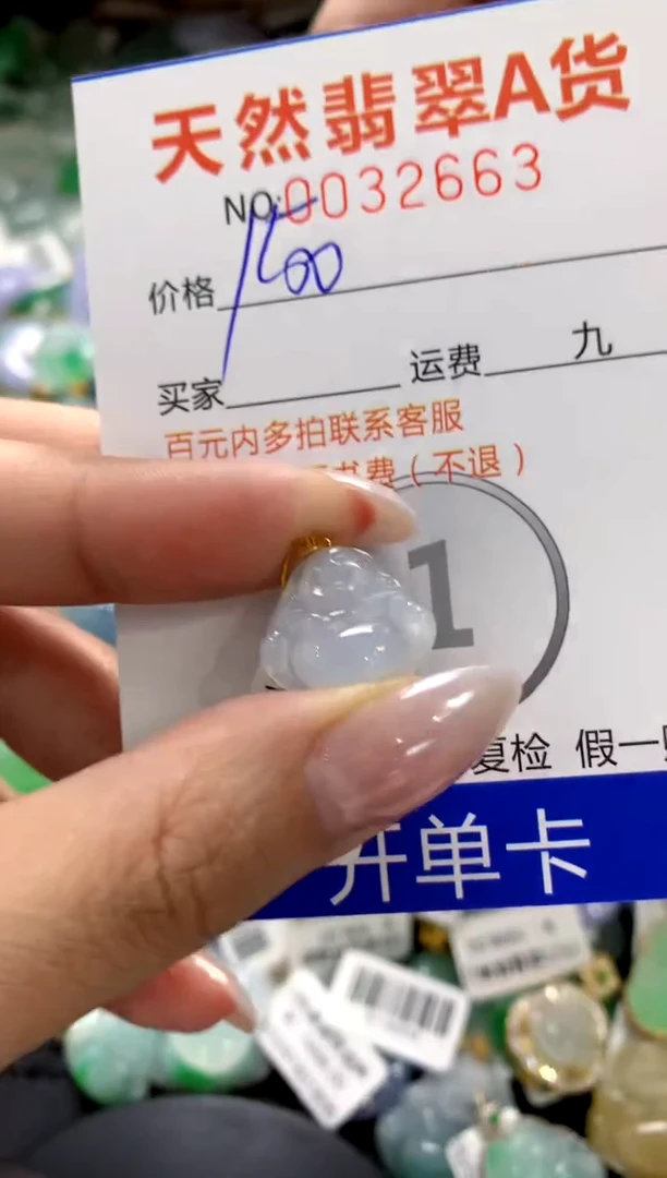颈饰18K金镶嵌翡翠1