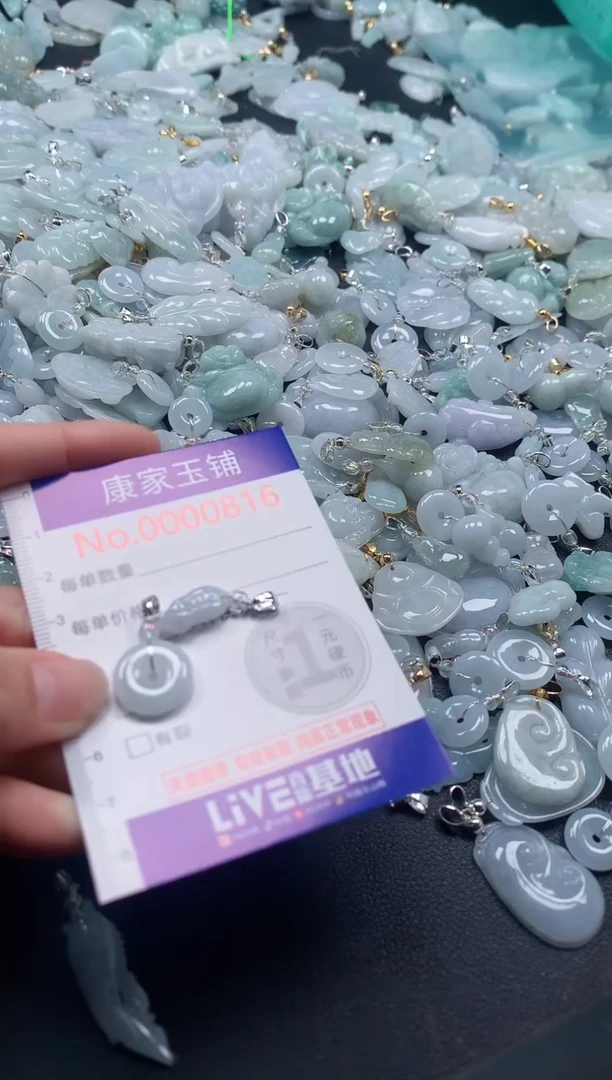 吊坠(不含链)未镶嵌翡翠816