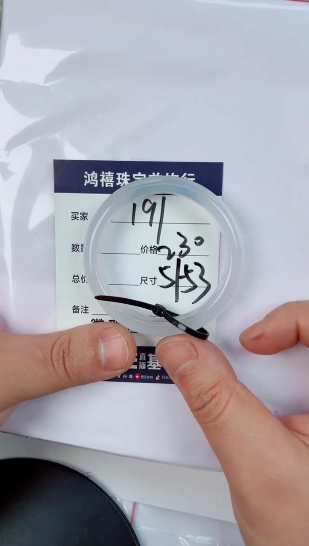 【闪购商品】石英质玉手镯未镶嵌191