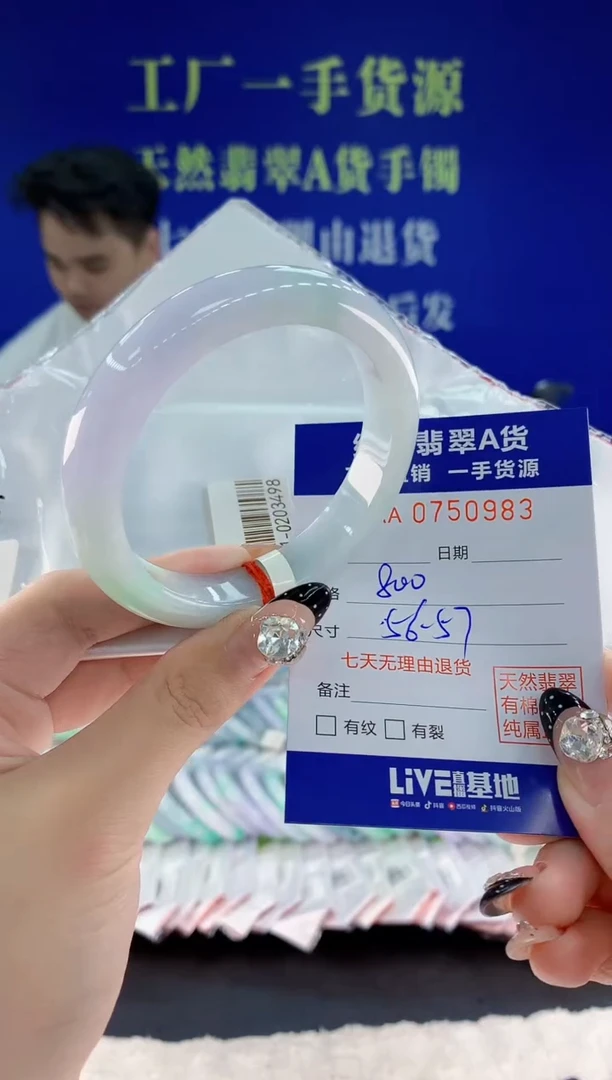 未镶嵌手镯翡翠83天然翡翠A货