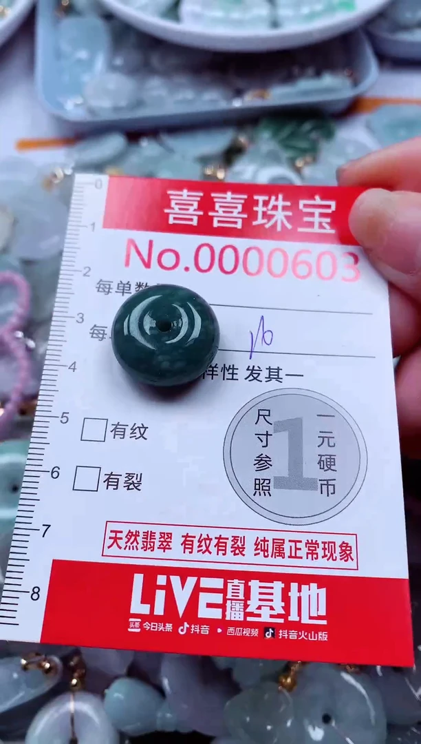吊坠(不含链)未镶嵌翡翠603