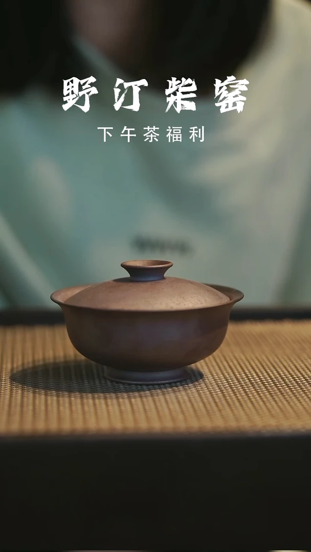 野汀柴窑手工手作@@YT957