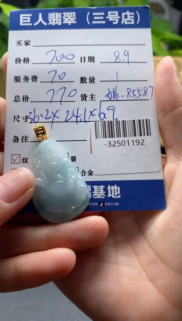 颈饰18K金镶嵌翡翠多人-32501192